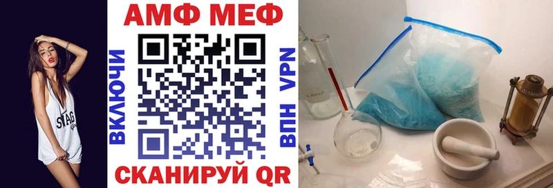 АМФ 97%  Купить закладки  Цоци-Юрт 