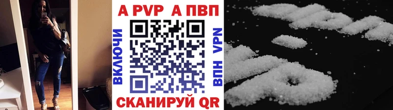 Купить где  Цоци-Юрт  А ПВП СК 