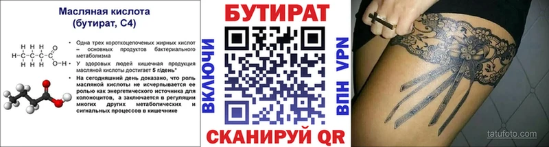 Купить  Цоци-Юрт  БУТИРАТ GHB 