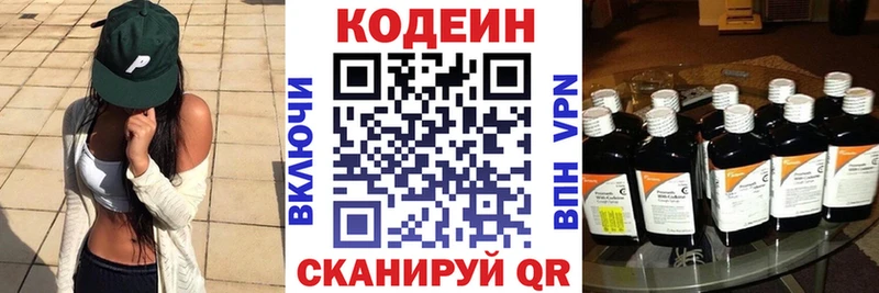 Кодеиновый сироп Lean напиток Lean (лин)  Купить где  Цоци-Юрт 