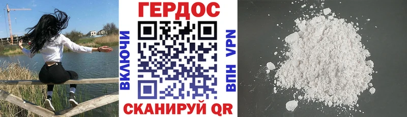 Героин герыч  Купить где  Цоци-Юрт 