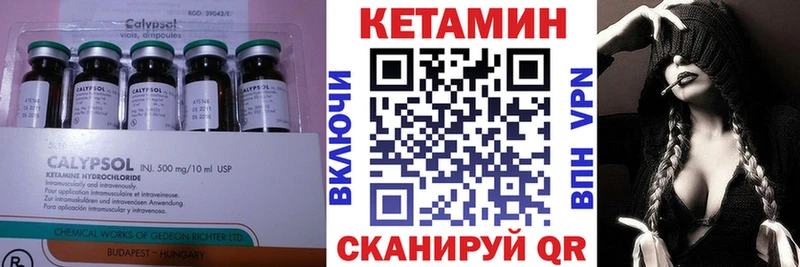 Купить  Цоци-Юрт  Кетамин VHQ 